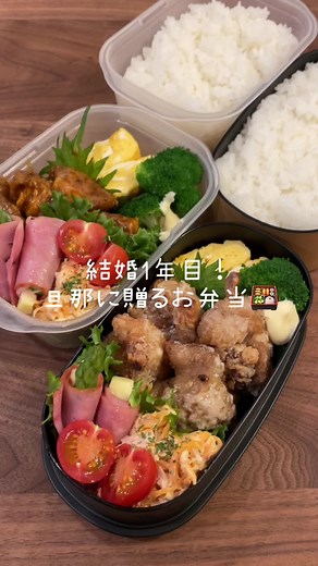 前日の夜、唐揚げ揚げてつまみ食いするのが、幸せ時間🐷 【お弁当🍱】 ・唐揚げ🍗 ・にんじんのツナマヨサラダ ・ブロッコリー ・アスパラチーズベーコン🥓 ・だし巻き卵 ・ミニトマト #レシピ #お弁当 #唐揚げ #夜ご飯 #お弁当おかず #同棲ご飯 #お弁当の詰め方 #お弁当動画 #夜ごはん #cooking #旦那弁当 #おうちごはん #手作りごはん #お弁当記録 #obento #愛妻弁当 #同棲ごはん