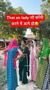 That on lady जो कॉपी करने में आगे हो😂 #anandraja #comedy #funny #comedyvideos #shorts