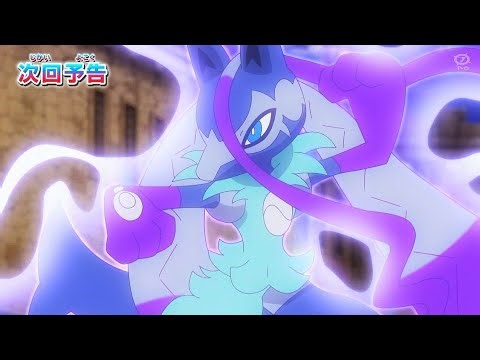 Pokemon Horizon episode 132 preview || Roy Mega Lucario Z vs halucha 🤯