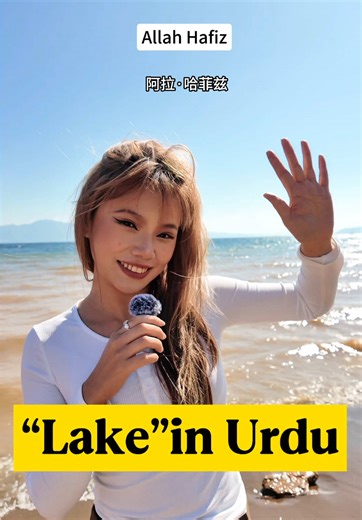 Learn Chinese Language in 30 Days: A Pakistani Perspective