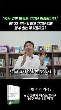 #첫끼의기적#까주스#깨주스#조승우#조승우한약사