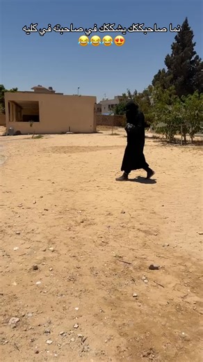 موقف مضحك عن الشك في الصداقة