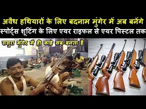 Munger Gun Factory is now going to make sports shooting from air rifle & air pistol