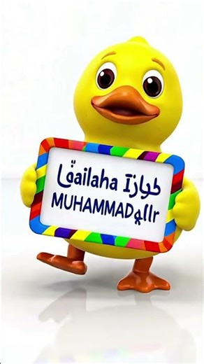 ✨ La ilaha illallah Muhammadur Rasulullah | Cute AI Cartoon for Kids 🕋