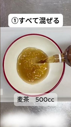 食べたくなる介護食＊動画レッスン〜手づくり経口補水液(トロミ付き)〜