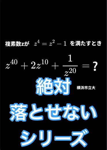 Fastest Explanation 440 [Math II] Must-Know Problems Series