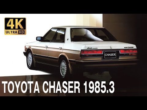 【4K Car Catalog】TOYOTA CHASER 1985.3 高画質旧車カタログ トヨタ チェイサー 1985