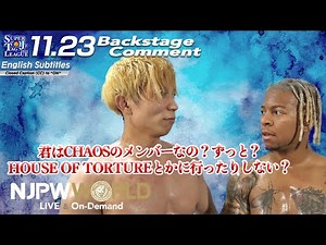 YOH「君はCHAOSのメンバーなの？ずっと？HOUSE OF TORTUREとかに行ったりしない？」11.23 #njsjtl Backstage comments: 6th match