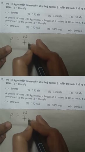 NTSE 10TH LEVEL.QUESTION #exampreparation #ntse #ntsepreparation #studytips