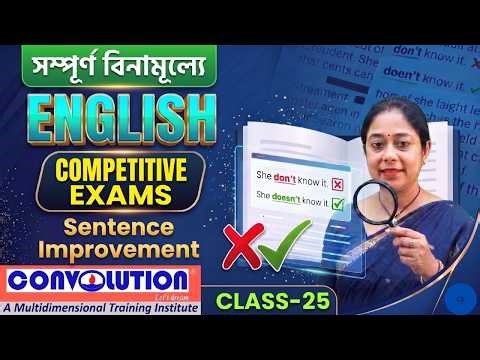 English Grammar | Class 25| Sentence Improvement |Job update Bangla | Convolution | PKD | K.C