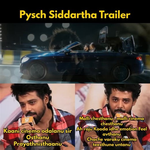 THYVIEW on Instagram: "Cinema cinema Cinema - @that_actor_nandu #psychsiddhartha #psychsiddharthaondec12th #sureshproductions #spiritmedia #wareymedia #southbay #shreenandu"