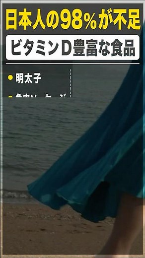 【2026最新】ビタミンD豊富な食品一覧 #ビタミンd