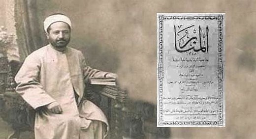 Rashid Rida - Alchetron, The Free Social Encyclopedia