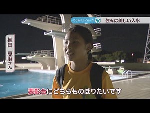 Japan's top diving swimmer, a junior high school girl, excels at beautiful water entry at Kodomo ...