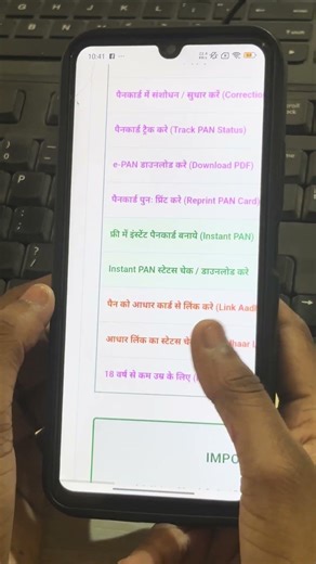 PAN Card को Aadhar card से लिंक कैसे करे #nevikacomputer #computereducation #nitcomputer #pancard