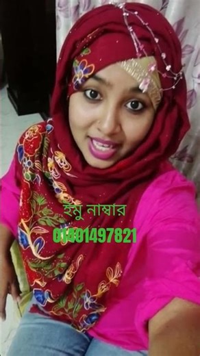 আমি ইমুতে ভিডিও কলে কাজ করি • Real IMU live service, knock me now!!🔥🔥🔥 ইমু নাম্বার 01401497821