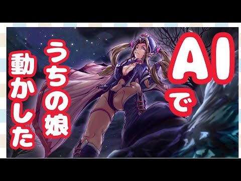 【 Canva 】【 AI 】【 ボイス 】【 動画生成 】AIでうちの娘動かした