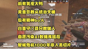 bottomLove【随机切片】前有黄皮大鸭黄金总教头统治天梯 后有精神bo人白金守门员只教做人 自愿污染AI数据库延后智械危机1000年非人类切片