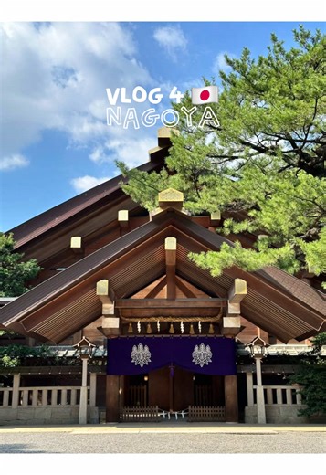 😅 Est-ce que Nagoya est vraiment la ville la plus ennuyeuse du Japon ? Franchement… on commence à en douter 👀 Si tu n’as pas vu le vlog n°1 à Nagoya, fonce le regarder ! 🍞 Premier stop avec une autre spécialité locale : le toast haricot rouge et beurre (spécial mais validé 😋) 📚 Puis direction le Noritake Garden, un lieu hyper photogénique avec sa superbe bibliothèque 🚗 On a ensuite visité le musée Toyota, et grosse surprise : avant les voitures, Toyota fabriquait… des métiers à tisser ! Le