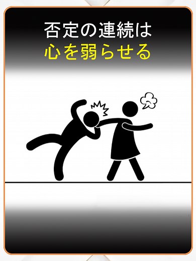 心の健康を保つための自己肯定感の重要性