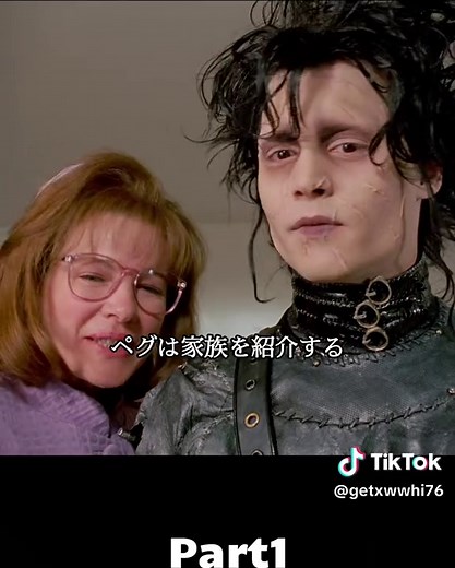 Edward Scissorhands: A Deeper Look into the Film