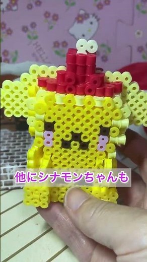 立体アイロンビーズでサンリオのプリンくんを作ってみた #アイロンビーズ #ポムポムプリン #pompompurin