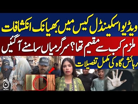 New revelations emerge in Karachi video scandal case – Pakistan news