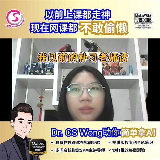 😴 上课走神、考前硬背？别怀疑，是方法没找对！ . 😵‍💫 真正的问题从来不是“懒”，而是没点燃那颗想学的心！ . ✨ Dr. CS Wong 做的，就是先用系统点燃兴趣， 再把这个“感觉”变成实实在在的成绩，彻底告别填鸭式！ . 📚 看看我们是怎么做到的： 1️⃣ 课前预习影片 2️⃣ 主课教学讲解 3️⃣ 每周课后测验 1 对 1 批改 4️⃣ 小型辅导班复习 5️⃣ 课后练习讲解录影 . 🌈 配套独家彩色笔记，让学生更快吸收重点！ . 不论你是基础薄弱、还是想要稳冲 A， 在这里你会发现： ✅ 懂得快 ✅ 练得对 ✅ 分数自然来！ . 成绩不是运气，是方法。 越来越多学生因为这套教学系统而脱颖而出。 . 📆 2025 每月补习班正式招生中！ 适用于 Form 1–3 科学 / Form 4–5 物理 & 化学 💻 线上上课 · 全国开放报名 . 📩 想体验【强到不敢偷懒】的高效学习法？ 现在就私信报名，锁定你的专属学习位！ . #cstuition #cstuitioncentre #spm #cswong #spmphyscis #spmchemistry #s