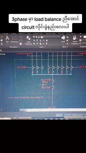 #electrical installation #mep knowledge sharing