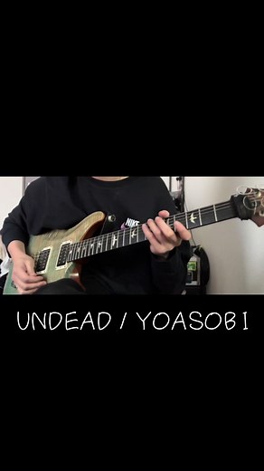 UNDEAD / YOASOBI #弾いてみた #アレンジ #エレキギター #undead