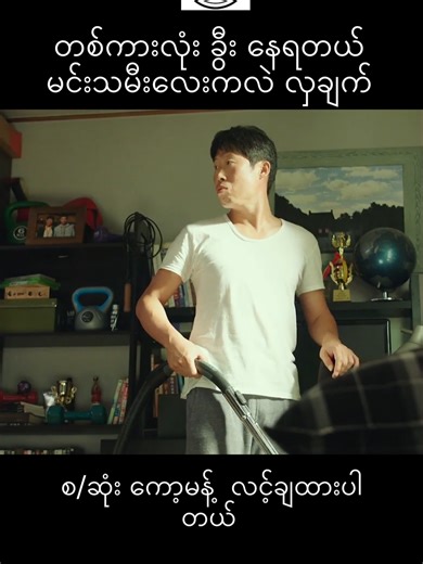 #Movies #mmsub #Myanmar #ဇာတ်ကားကောင်းလေးပါ #fyp