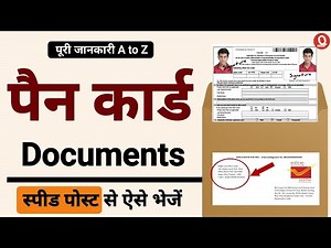 PAN Application Form Speed Post Se Kaise Bheje? | Address, Documents & Tips