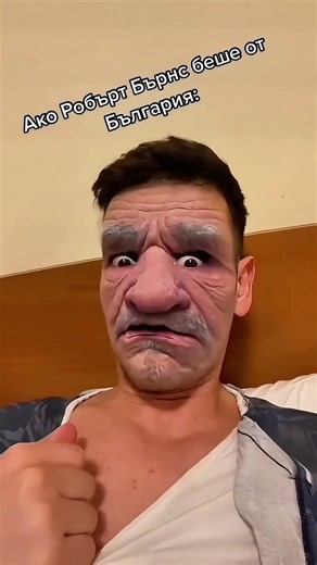 Робърт Бърнс Бг Версия #Severin #foryou #funny