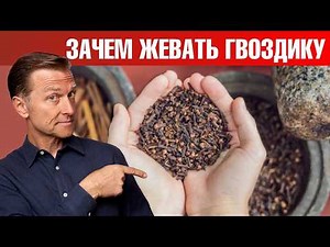 Chew one clove every day and be amazed at the results!🔥