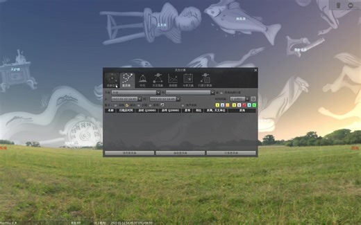 最好的免费天文星空软件stellarium，带你领略浩瀚宇宙之美！