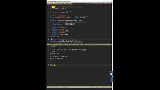 codex.vimでコード添削