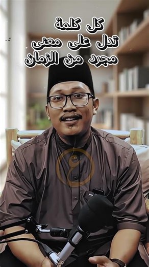 #WHAT IS ISIM? - Ustadz Aziz Rachman, Lc