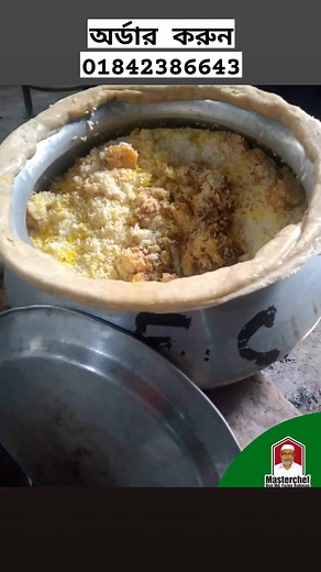 1.5K views · 14 reactions | #mastercheffazlu #masterchef #kacchibiriyani #biyebarispecial #kacchi #biyebari #ordernow #cooking #catering #foodie | Masterchef Haji Md.Fazlur Rahman Catering | Facebook