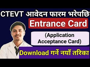 How To Download CTEVT Entrance Card (Application Acceptance Card) From Mobile || Sanjib Karki