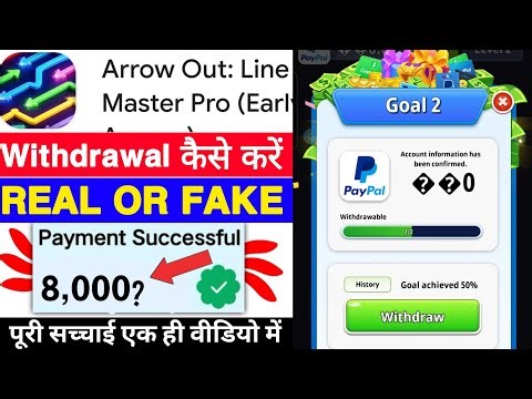 Arrow Out Line Master Pro Game Withdrawal | Arrow Out Line Master Pro App Real Or Fake |Legit Review