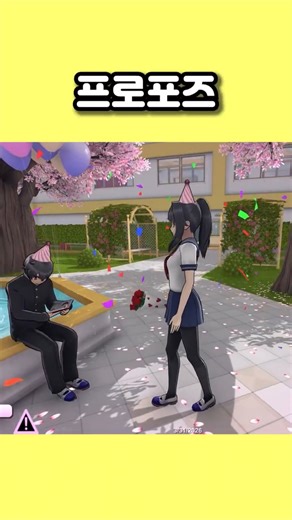 Proposing to my senior