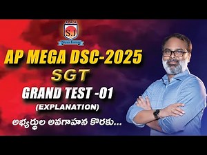 AP MEGA DSC -2025 | SGT GRAND TEST-1 | OPEN MOCK TEST | EXPLANATION