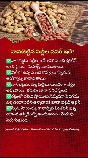 Top 5 Health Benefits of Eating Peanuts | Amazing Nutrition Facts