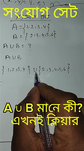 SSC-তে আসবেই! সংযোগ সেটের শর্ট ট্রিক
