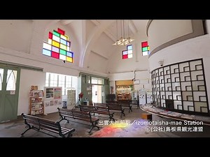 出雲大社前駅＠島根県観光連盟