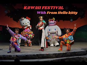 【コラボイベント】Sanrio Kawaii ミュージカル『From Hello Kitty』アフタートークイベント「KAWAII FESTIVAL」【サンリオピューロランド公式】