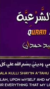 The Most Powerful Ruqyah Shariah by Sheikh Saeed Hamdan for Treating the Evil Eye, Envy, Sorcery,...