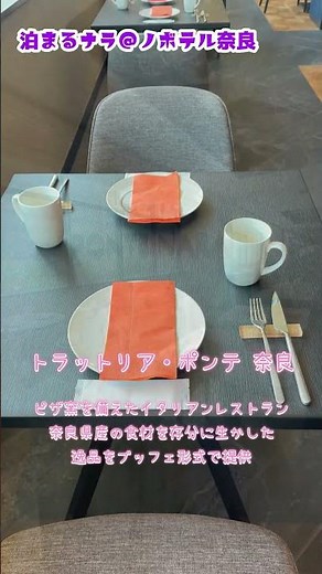 泊まるナラ＠ノボテル奈良 ～奈良のこともっと知りたい～【JTB公式Official】 #奈良 #奈良県 #ノボテル奈良