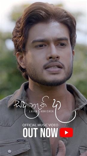 l@v@n Abhishek on Instagram: "Out Now ♥️"