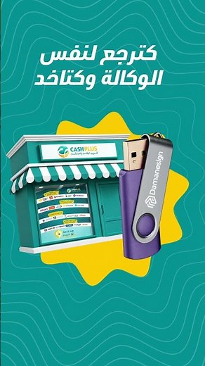 من الطلب في Damanesign حتى تستلم الـ clé فيه شهادة التوقيع الإلكتروني ديالك، الطريقة باينة. 👌
